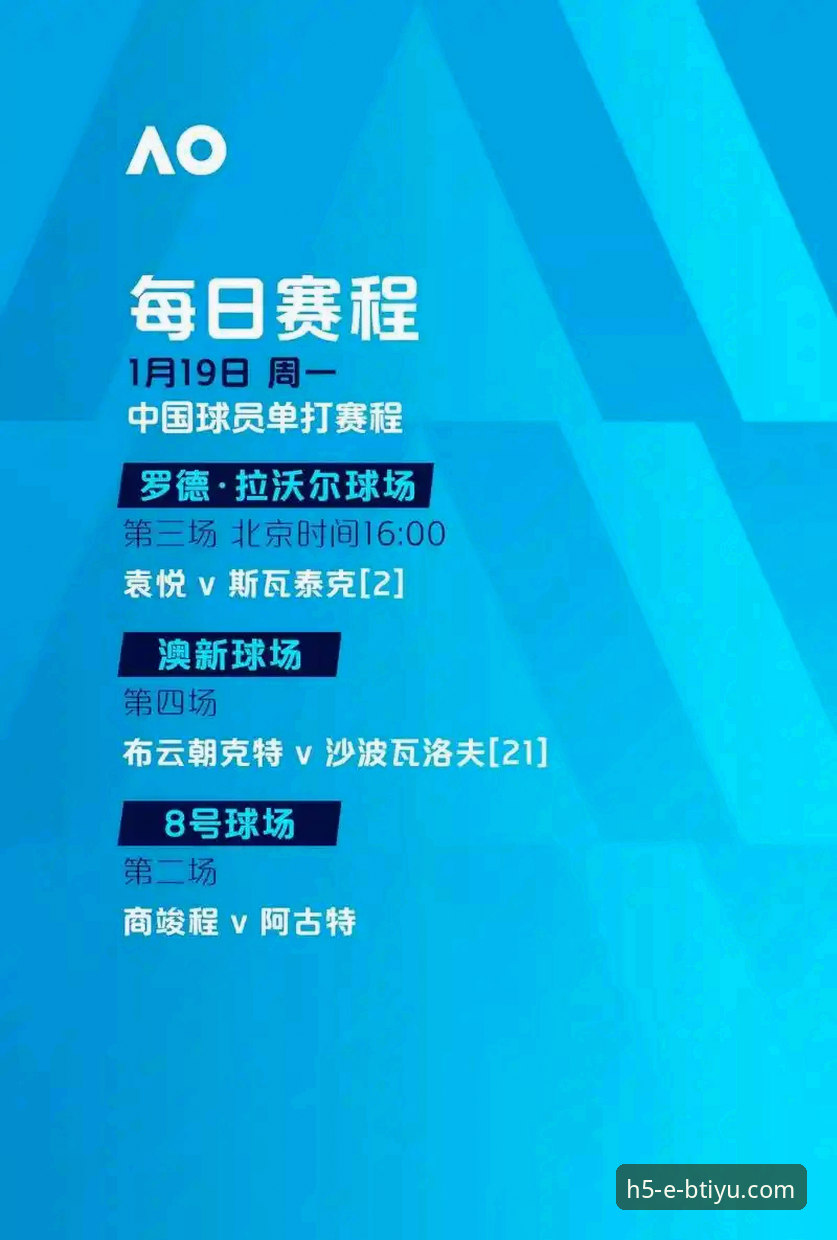 尤伯杯半决赛观赛操作教程：如何在B体育平台官网追踪中国队夺冠之路