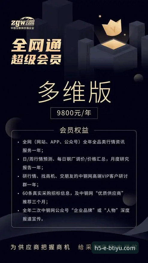 B体育官方网站入口使用指南：从注册到投注的完整操作教程